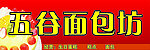 蛋糕店招牌