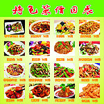 价格表