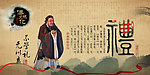 礼仪文化