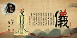 礼仪文化