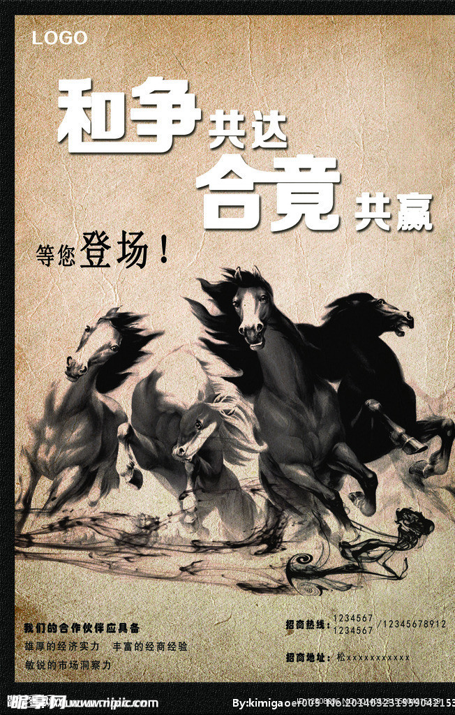 招商