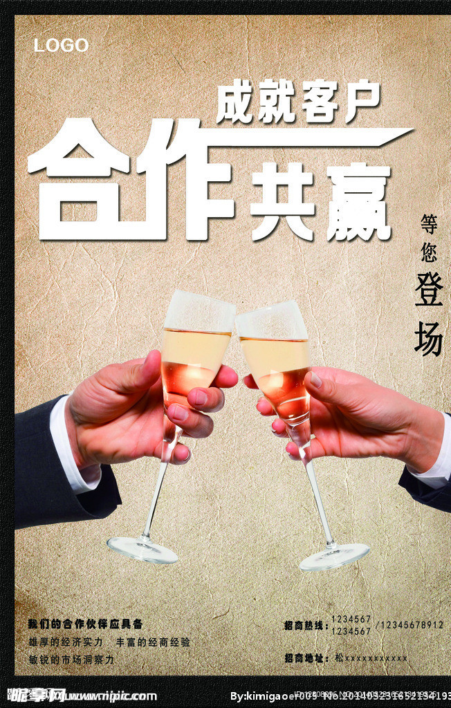 招商合作