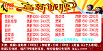 高新诚聘