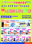 天翼电信
