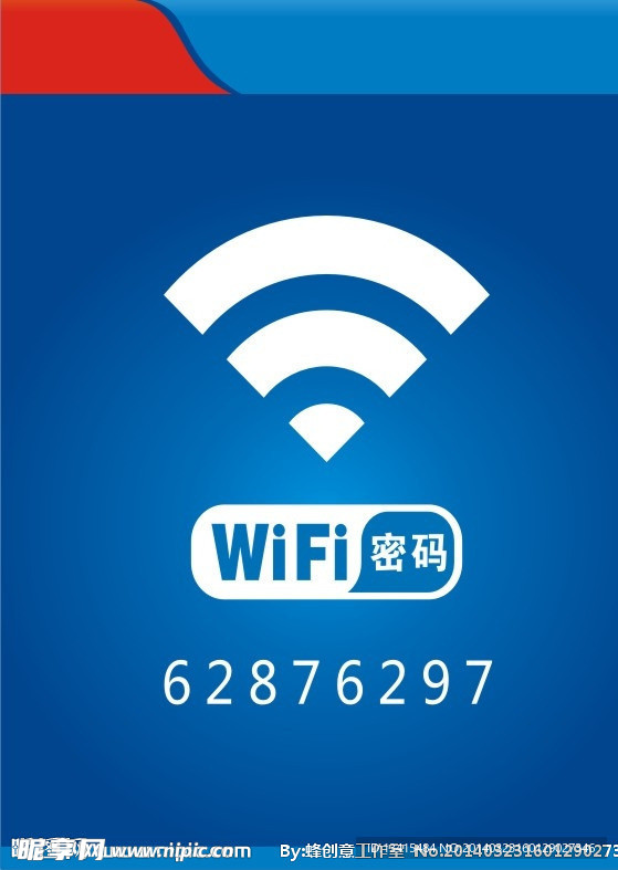 wifi密码