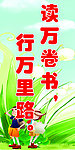 读书标语