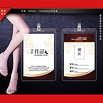 工作证
