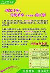安然纳米汗蒸