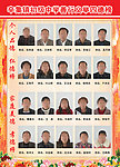 善行义举四德榜
