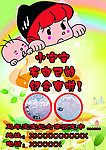 宝宝纪念章海报