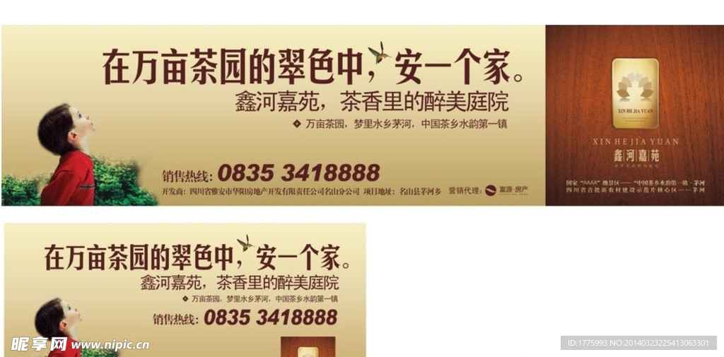 户外广告