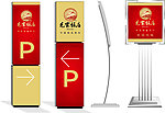 门牌标识标牌