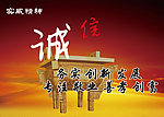 企业精神