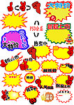 爆炸贴