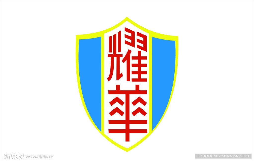 耀华旗子