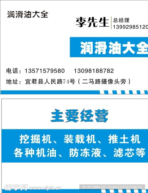 润滑油大全