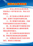 消防制度牌