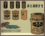 民国时期老广告海报