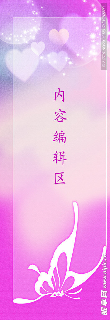 粉色背景