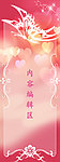 粉色蝴蝶