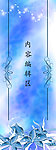 蓝色背景