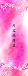 粉色花儿