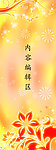 黄色背景