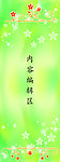 绿色背景