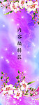 绿色花