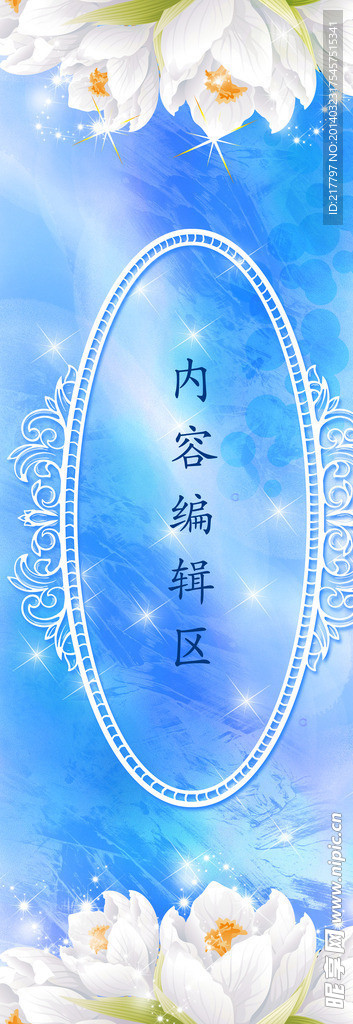 蓝色花儿