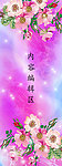 紫色花儿
