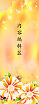 黄色小花