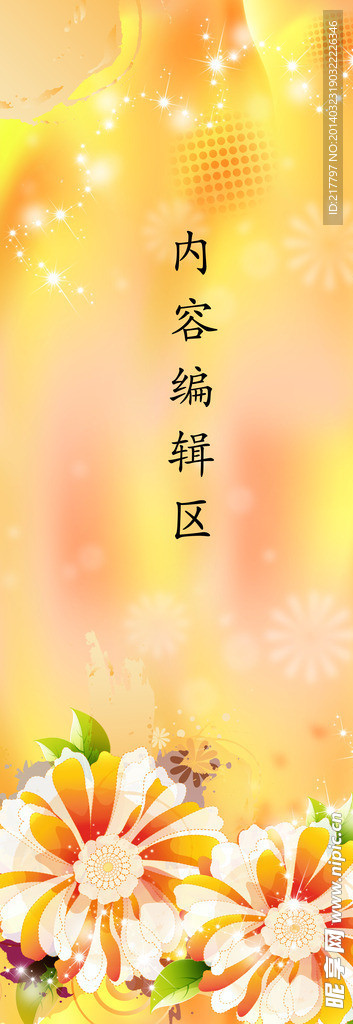 黄色小花