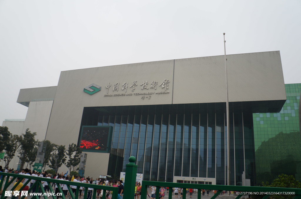 北京科技馆