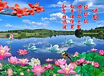 咏鹅
