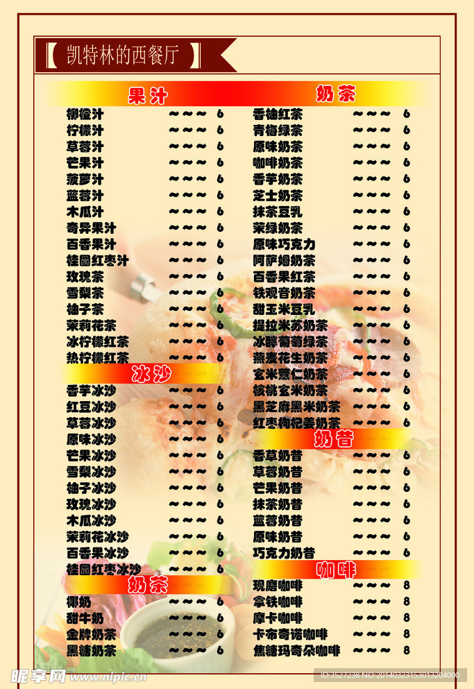 菜单
