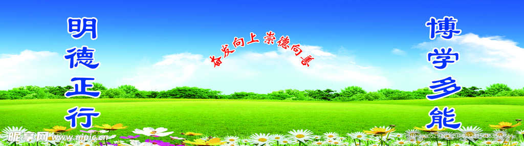 蓝天草地