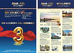 房地产海报素材