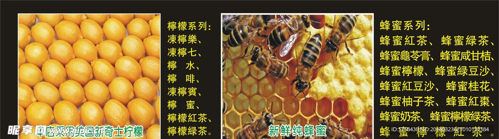奶茶店海报