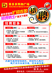 超市招牌