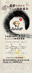 韩式烧烤