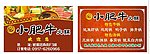 火锅名片