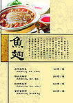 菜谱