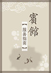中国风菜谱封面