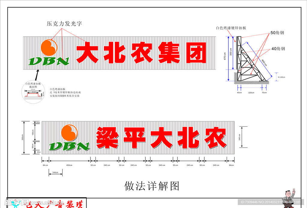 钢结构制作图矢量