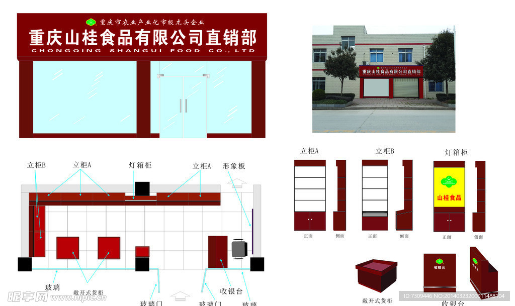 用cdr做的装修图