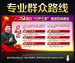 三严三实