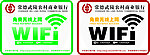 农商银行WIFI