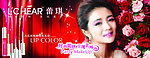 蕾琪彩妆
