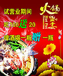 饭店宣传